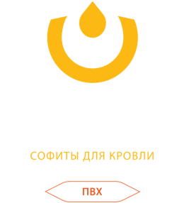 Кровельный софит ПВХ