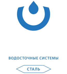 Водосточные системы KROP Сталь