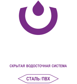 Скрытая водосточная система