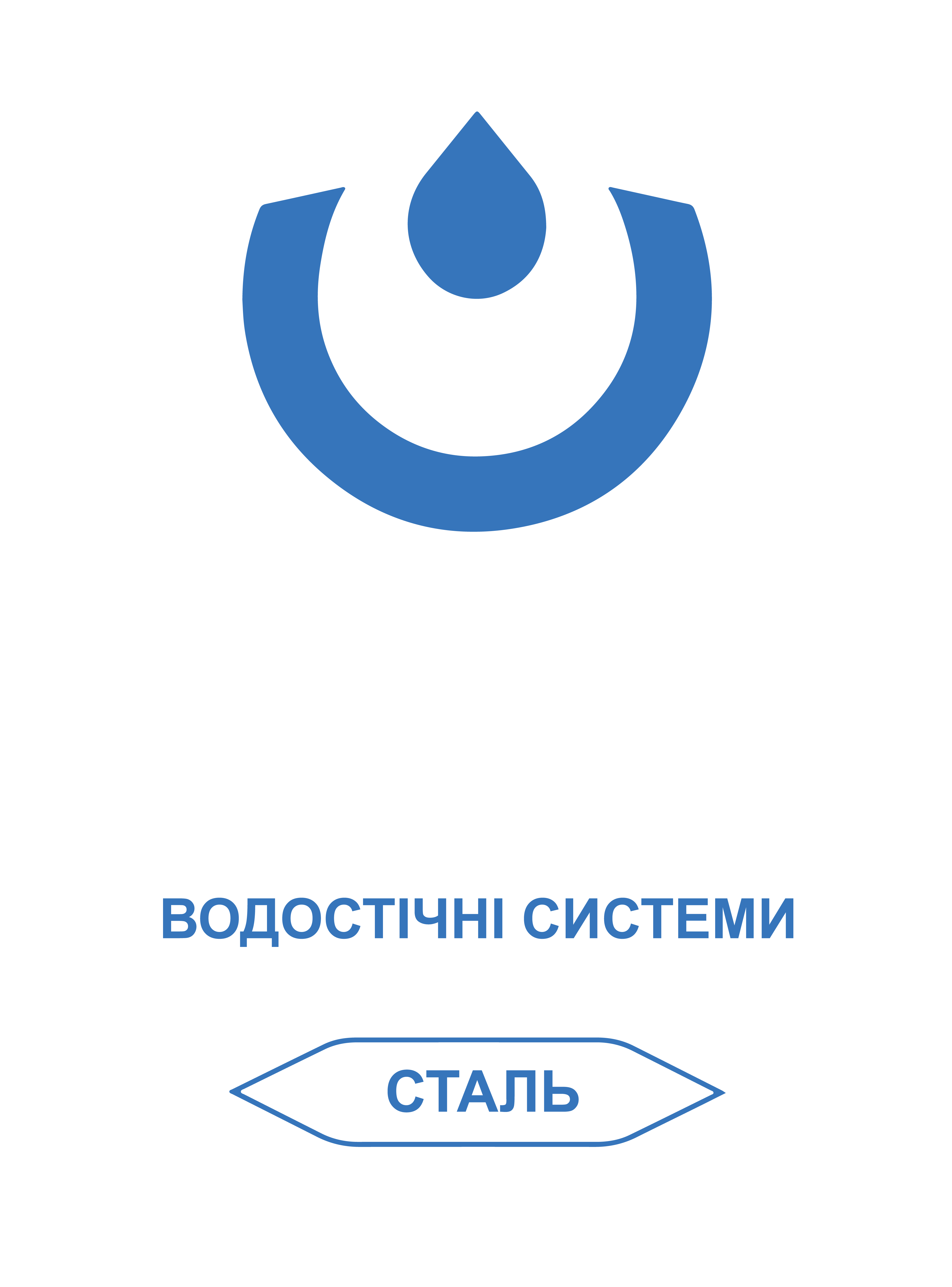 Водостічні системи KROP Сталь